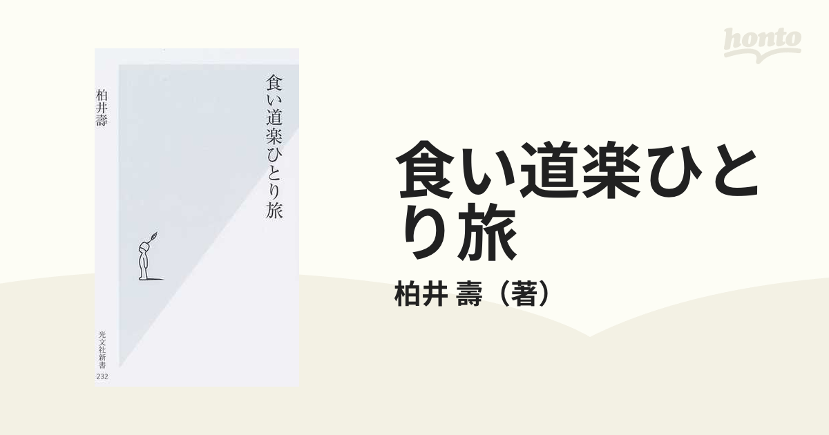 鴨川食堂まんぷく   柏井寿