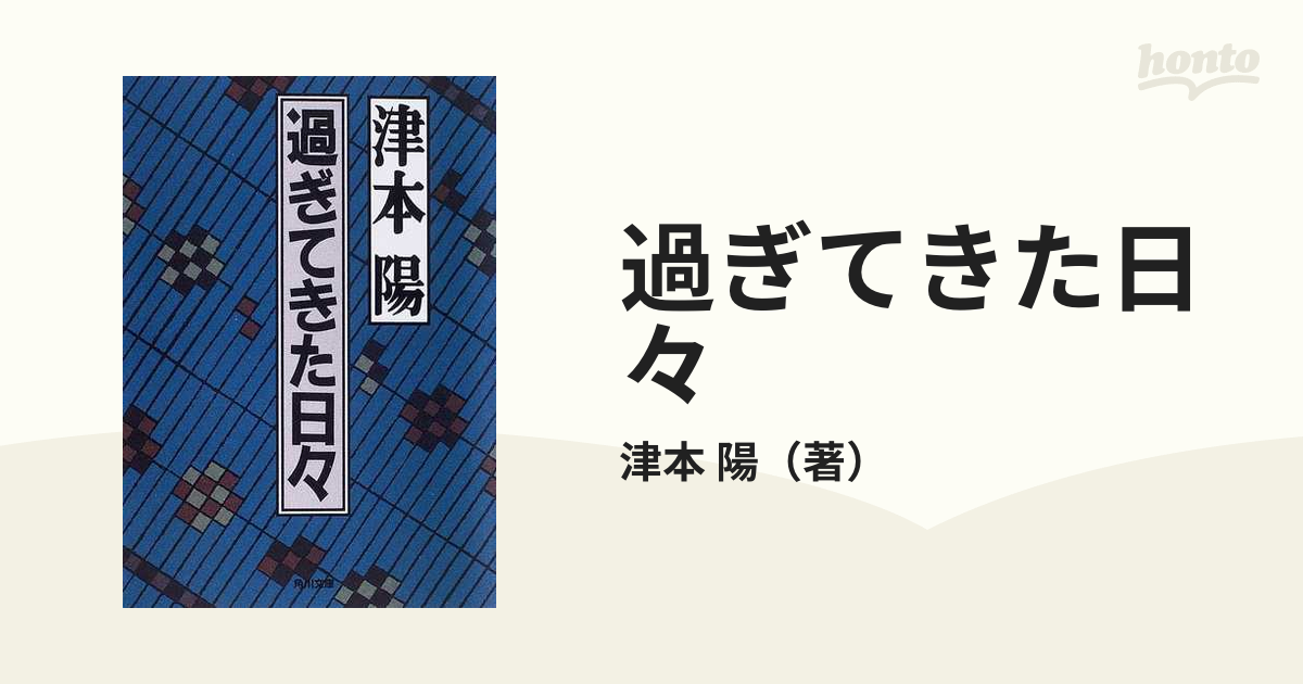 イマジネーションの生態学 子ども時代の自然との詩的交感 改訳版/新