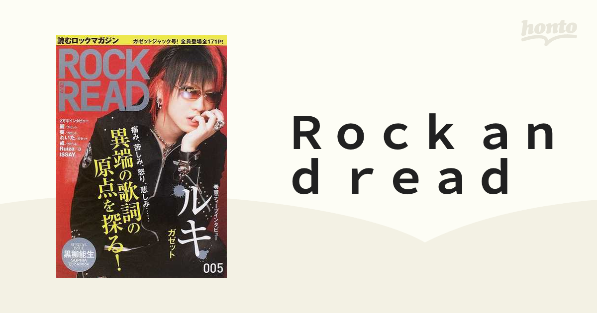 人気の新作 ガゼット見るロックマガジンROCKANDREADeyes2012年4月8日 