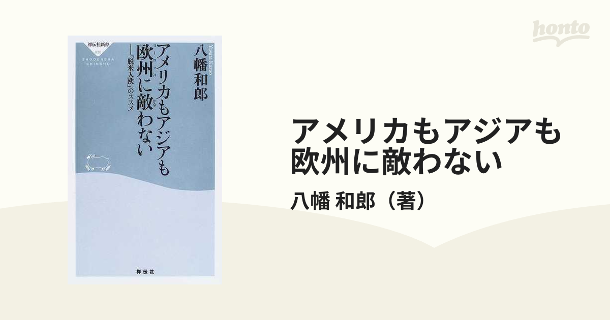 ハマス・パレスチナ・イスラエル―ーメディアが隠す事実 - 文学・小説