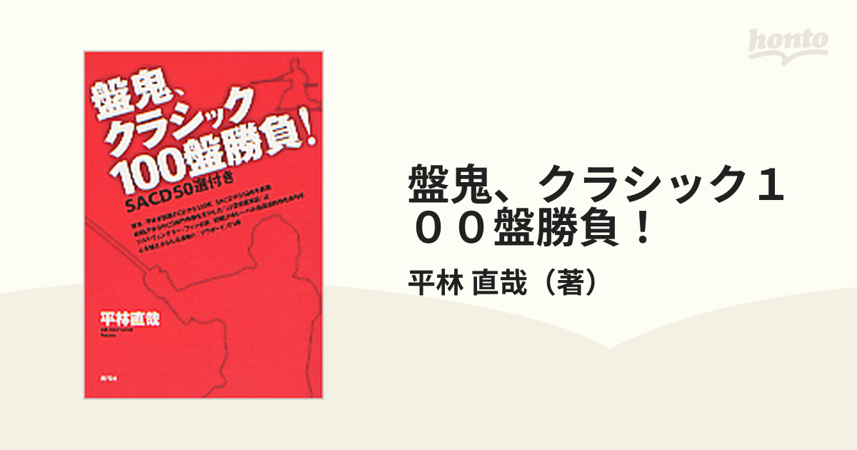 ブルックナー：交響曲第８番／レーグナー指揮ベルリン放送so. - クラシック