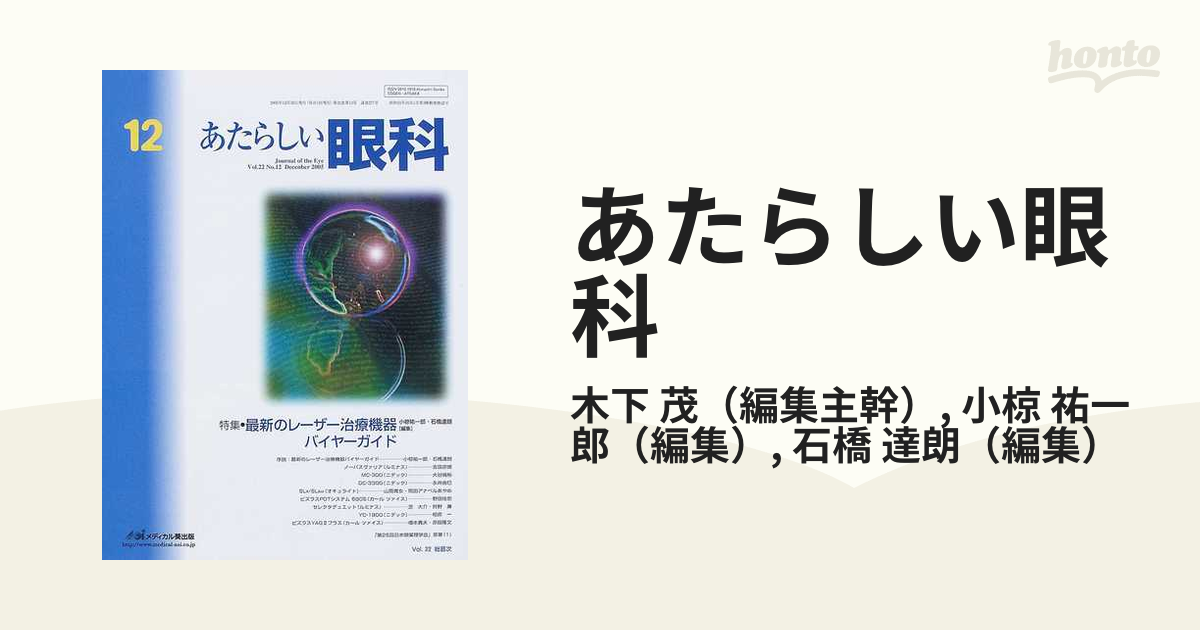 画像診断 2023年増刊号vol.43 No.11 癌治療後の局所再発と転移の画像