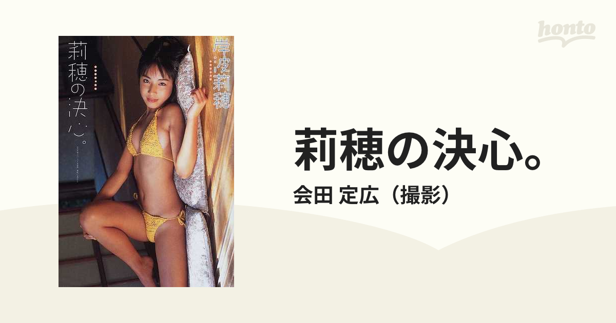 YH32 入江まゆ子 写真集 Mayuko Irie - アート、エンターテインメント