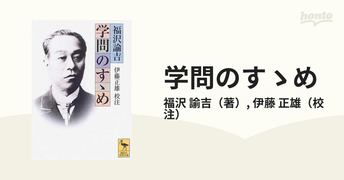 Fukuzawa Yukichi on Education 福沢諭吉 本 最新人気 - 洋書