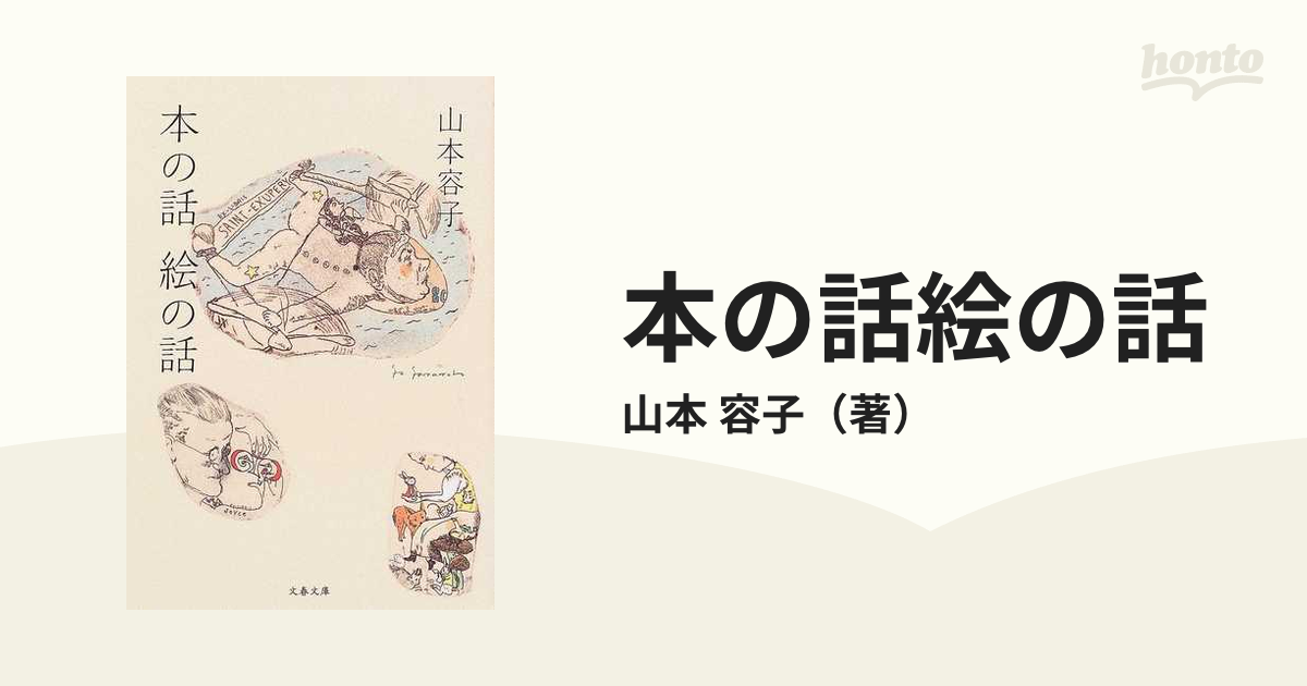 超美品 本の話 絵の話 kead.al