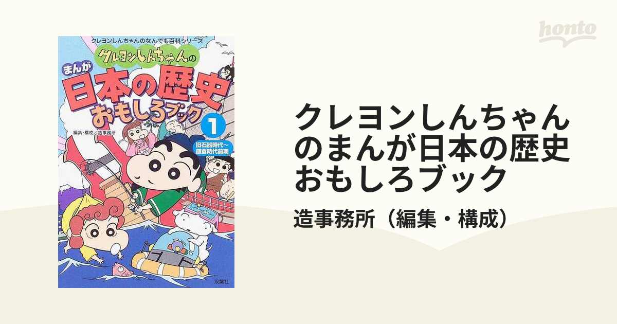 学習マンガ25冊(ドラえもん、クレヨンしんちゃん、ちびまる子ちゃん