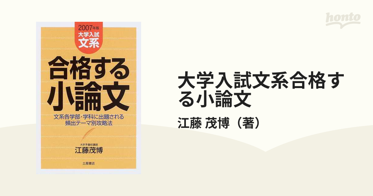 テーマ別入試問題研究 米村明芳-