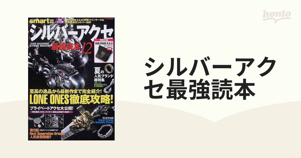 特製レコードプレーヤー | 完全限定生産 LOVEBITES