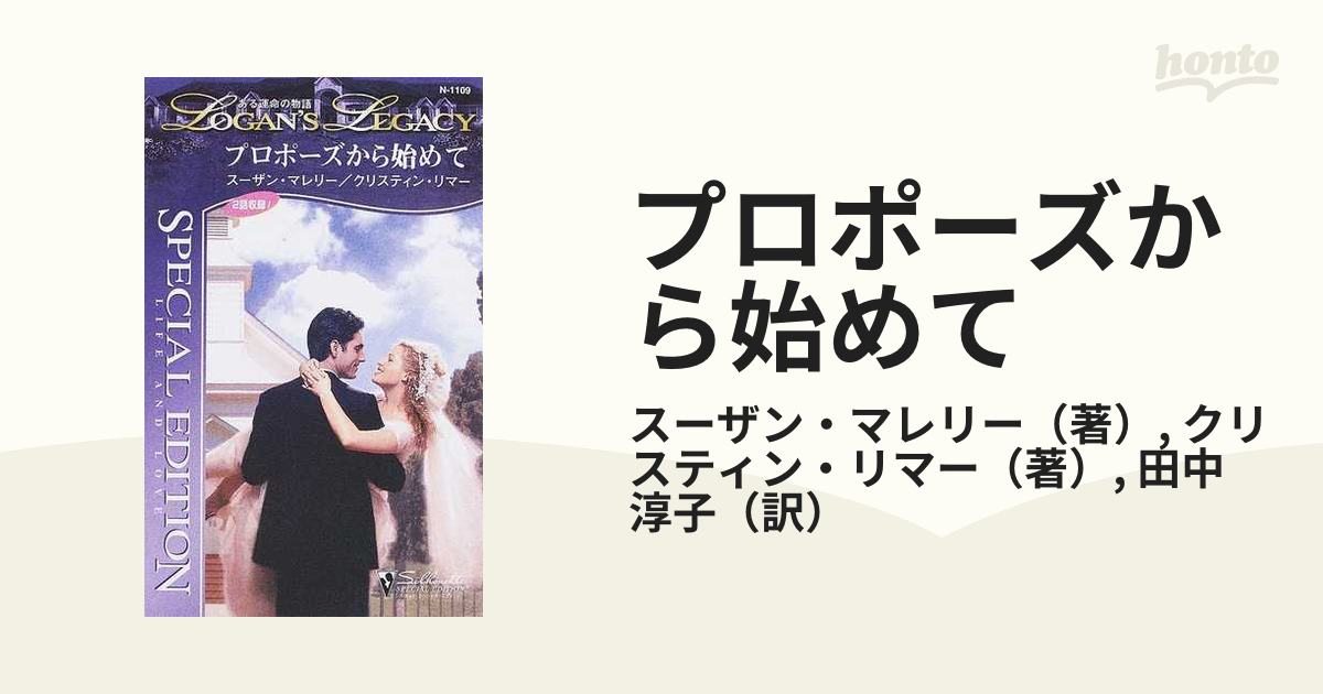 新書ISBN-10空からのプロポーズ/ハーパーコリンズ・ジャパン/アリス・ボウエン