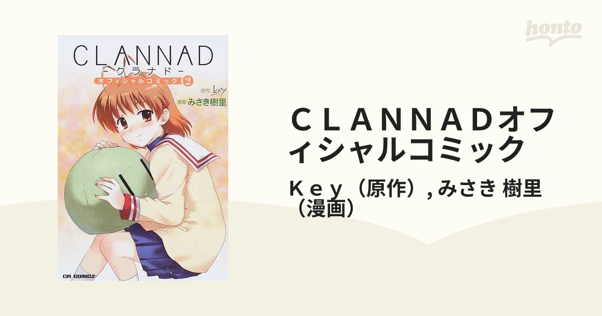 CLANNAD クラナド 1巻 - ブルーレイ