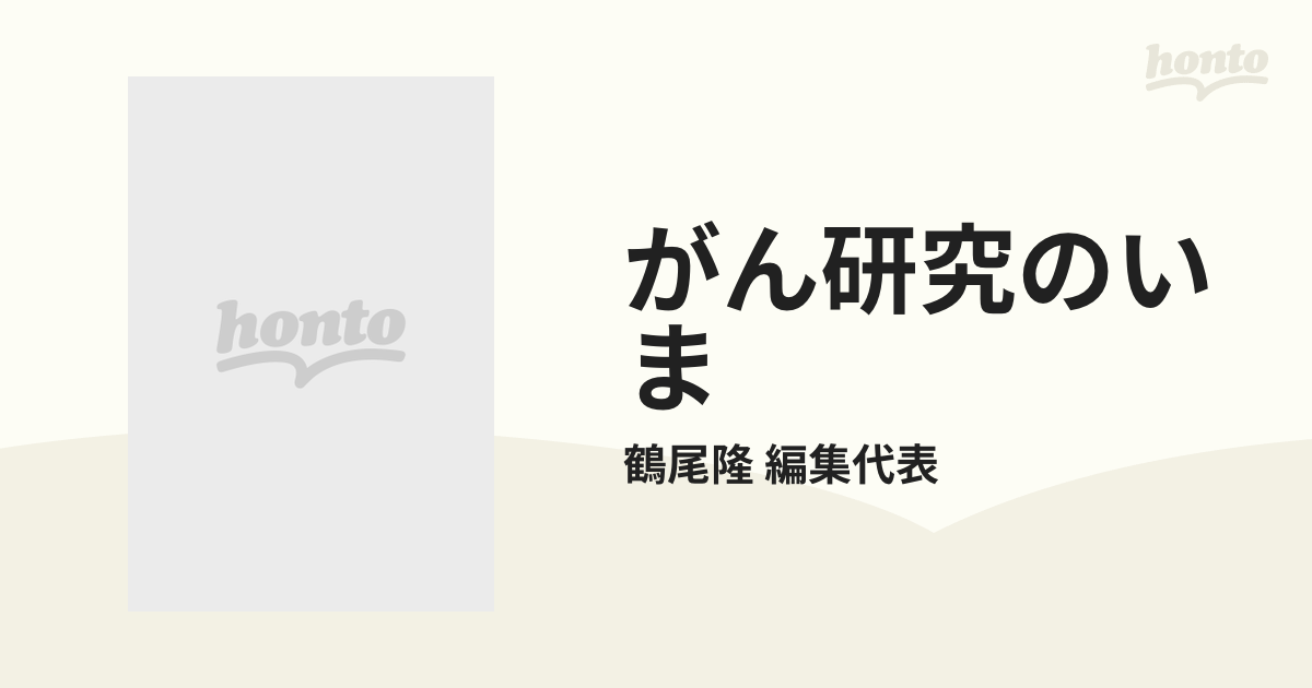 ほんまかいな! 根拠がわかる解剖学・生理学 要点39 - 健康・医学