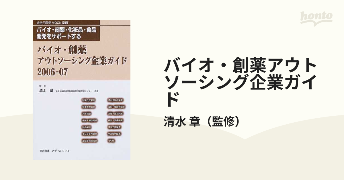 酸化チタン 物性と応用技術／清野学 化学 | jk-cargo.co.jp