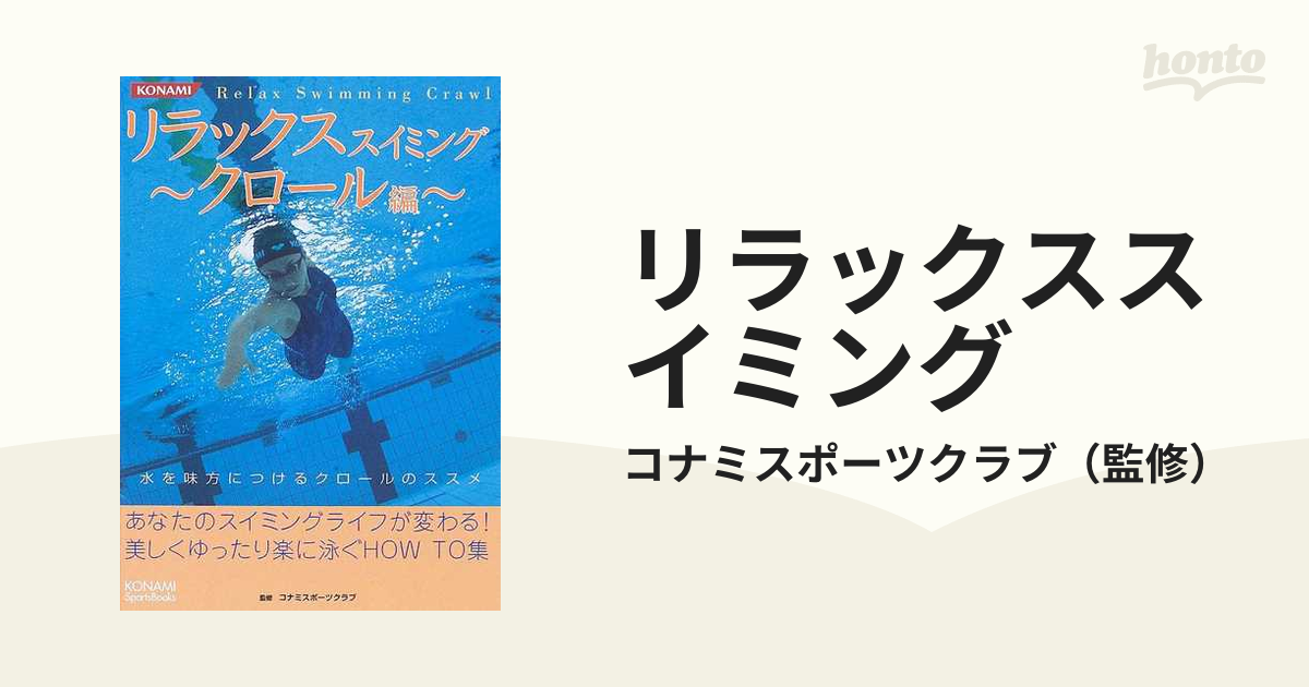 ライフスポーツクラブ