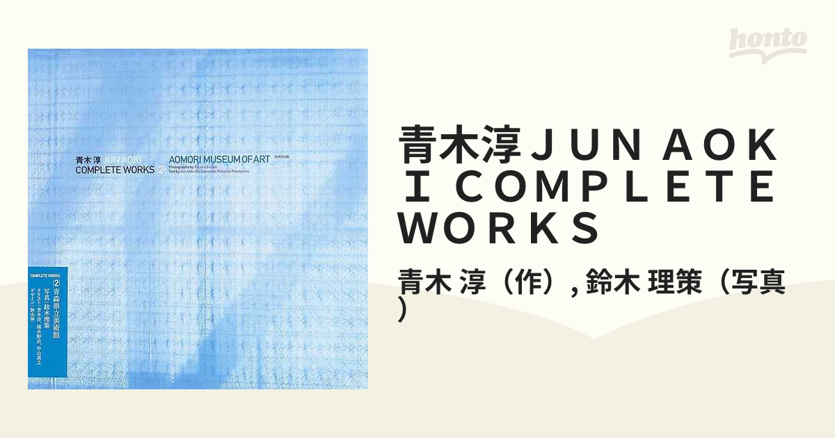 青木淳ＪＵＮ ＡＯＫＩ ＣＯＭＰＬＥＴＥ ＷＯＲＫＳ ２ ＡＯＭＯＲＩ ＭＵＳＥＵＭ ＯＦ ＡＲＴ