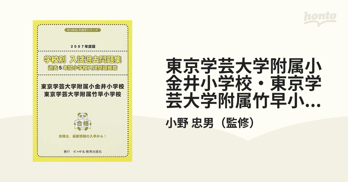 東京学芸大学附属竹早中学3年1,2学期 定期試験問題 対策問題