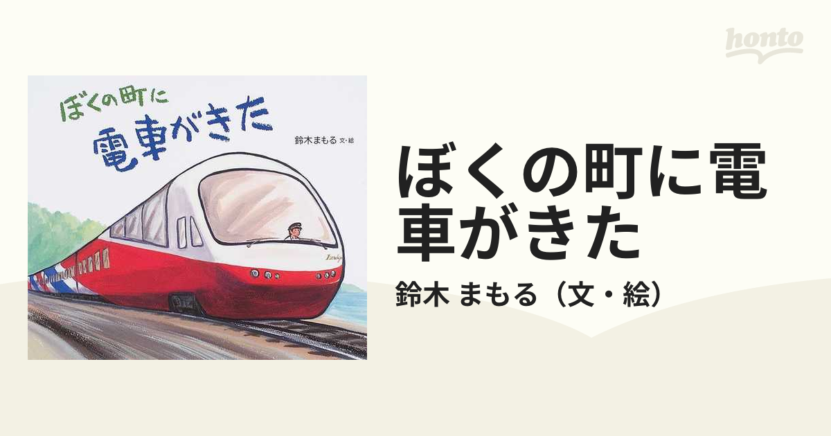 のりものボタンB☆5個 L15 乗り物/電車/機関車/新幹線/子供