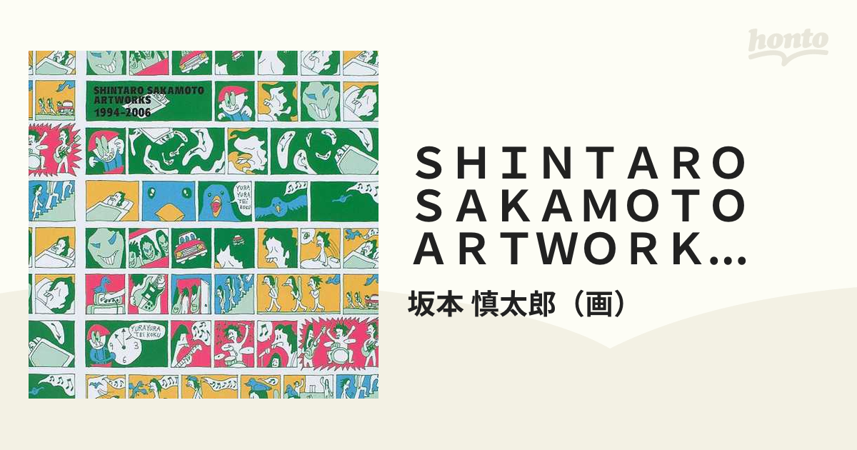 Shintaro Sakamoto artworks : 1994-2006-