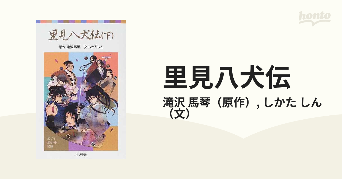 購入しサイト 古典文学全集 23冊セット まとめ売り ポプラ社 義経記