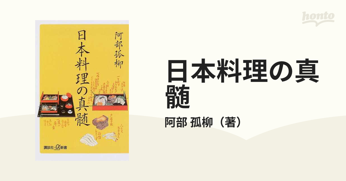 日本料理の真髄 新しいブランド - 調理器具・料理道具