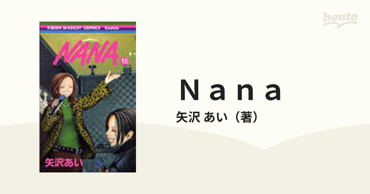 NANA-ナナ- 16 [DVD] bme6fzu | hartwellspremium.com