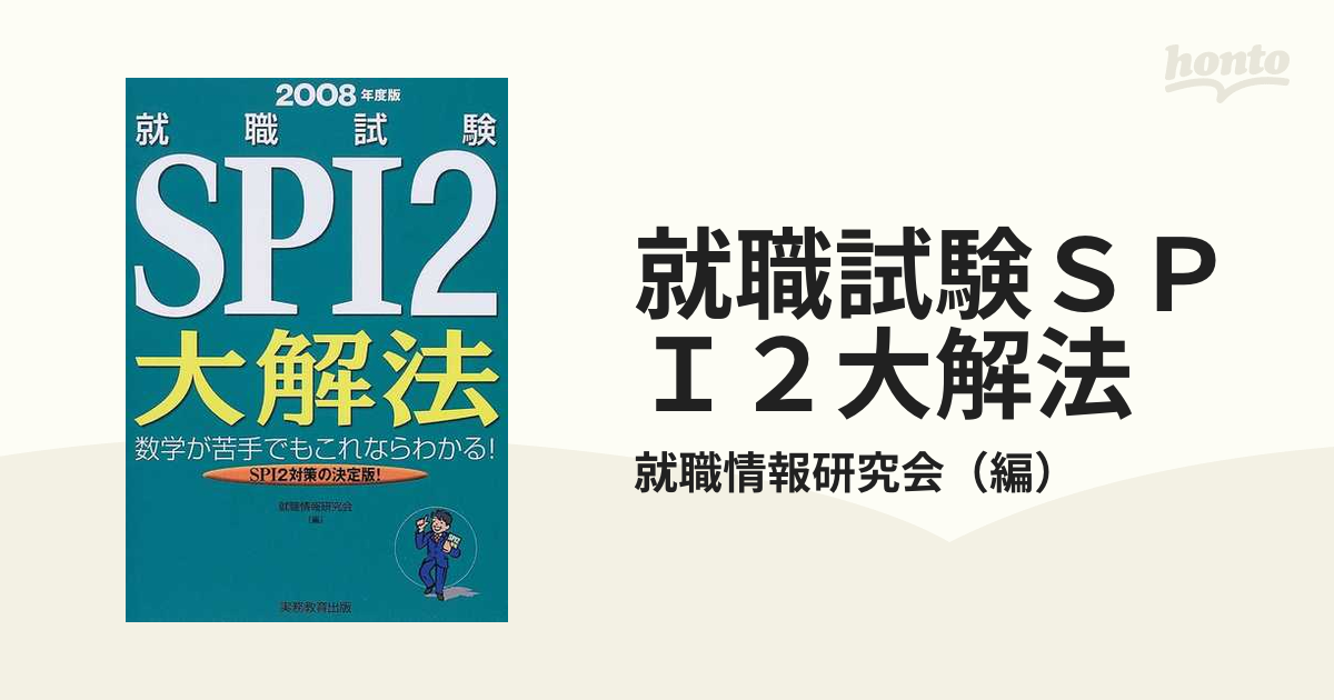 ＣＡＢ・ＧＡＢ 完全対策(２０２４年度版) 先輩たちの情報から再現