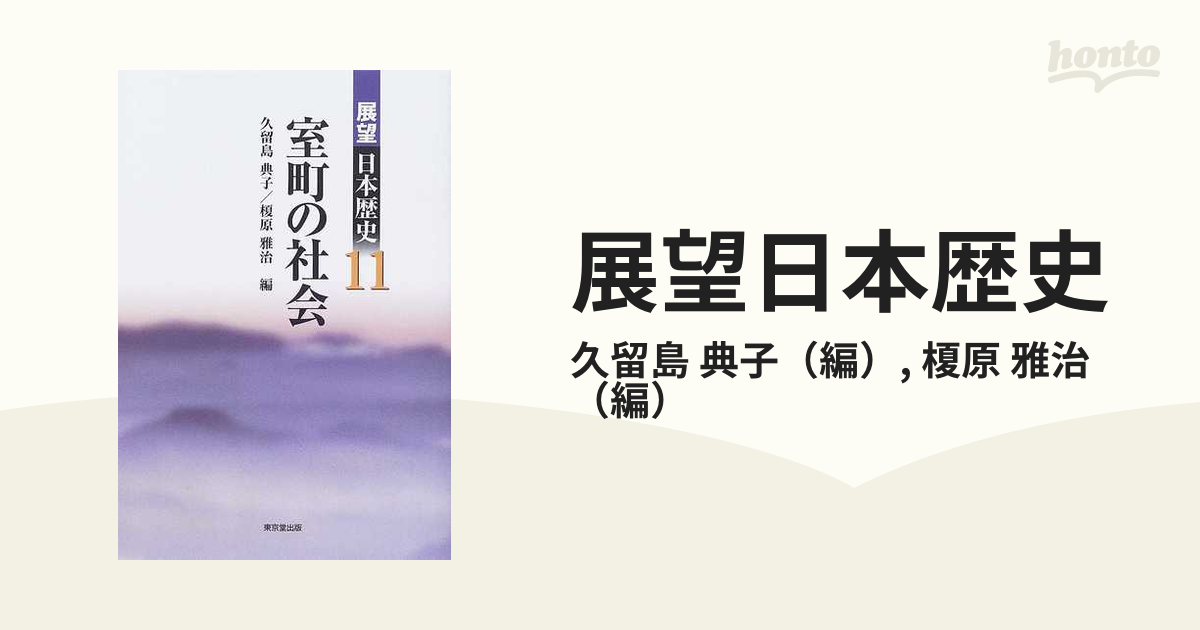 旺文社 日本歴史展望１２冊セット 文学 | kozmatin.com