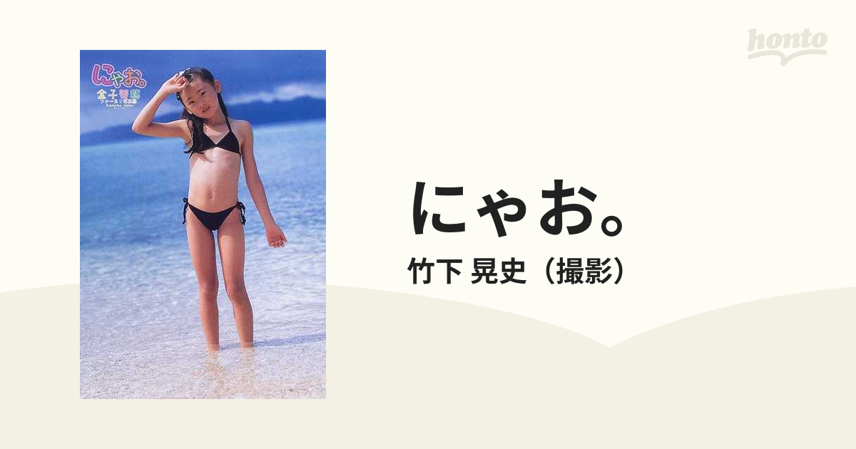 金子美穂 デジタル画像集 約1048枚