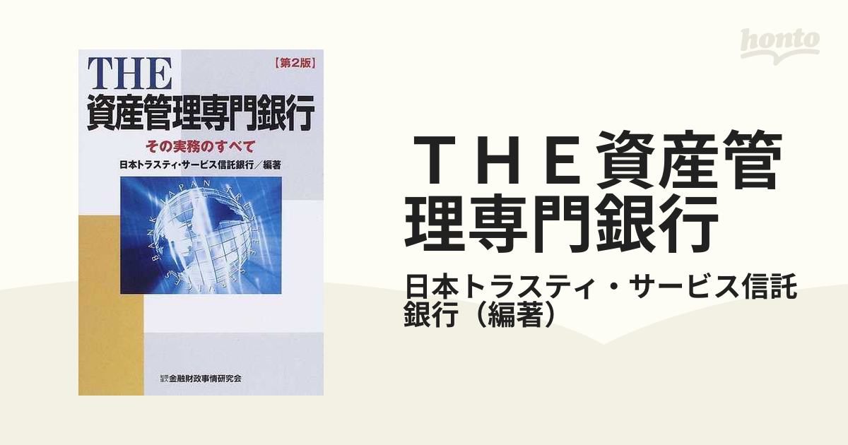 ファイナンス機械学習 金融市場分析を変える機械学習アルゴリズムの