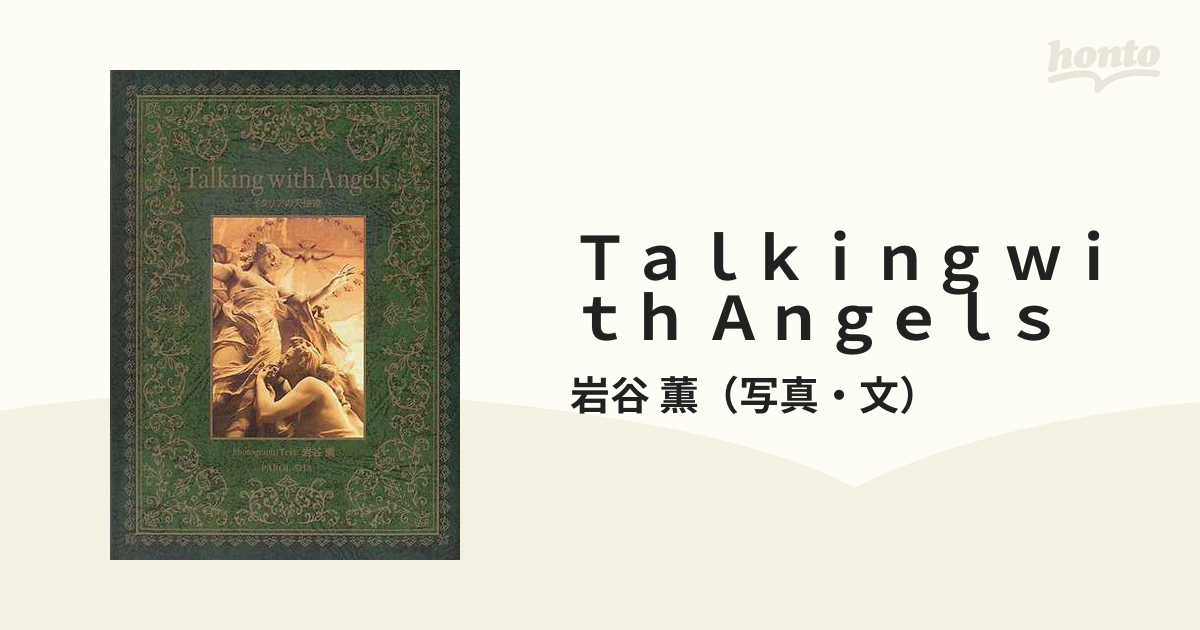 Ｔａｌｋｉｎｇ ｗｉｔｈ Ａｎｇｅｌｓ イタリアの天使達