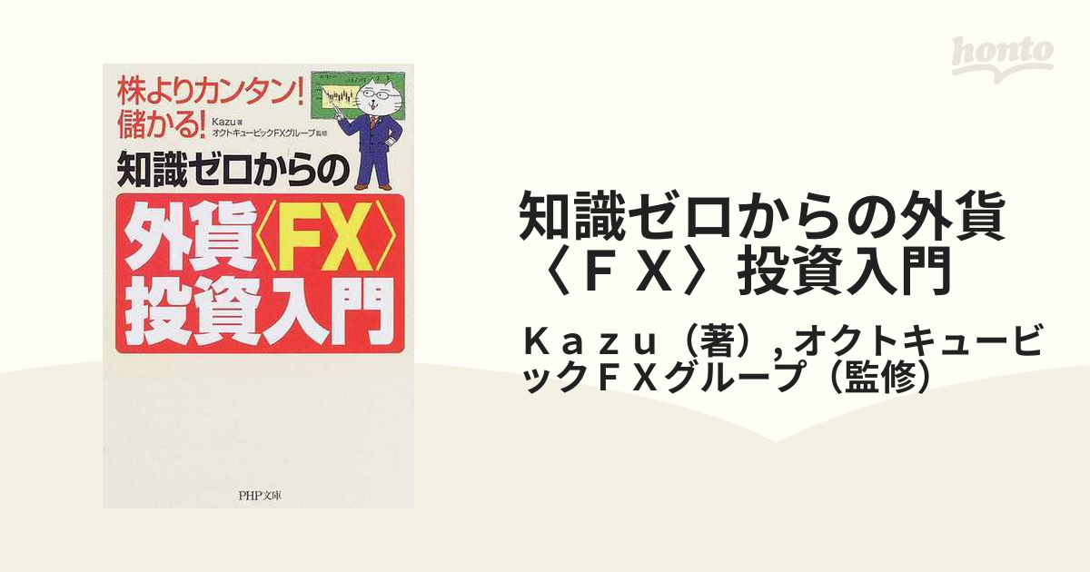 限定価格セール！】 テクニカル 投資 投機 リスク管理本15冊まとめ売り 