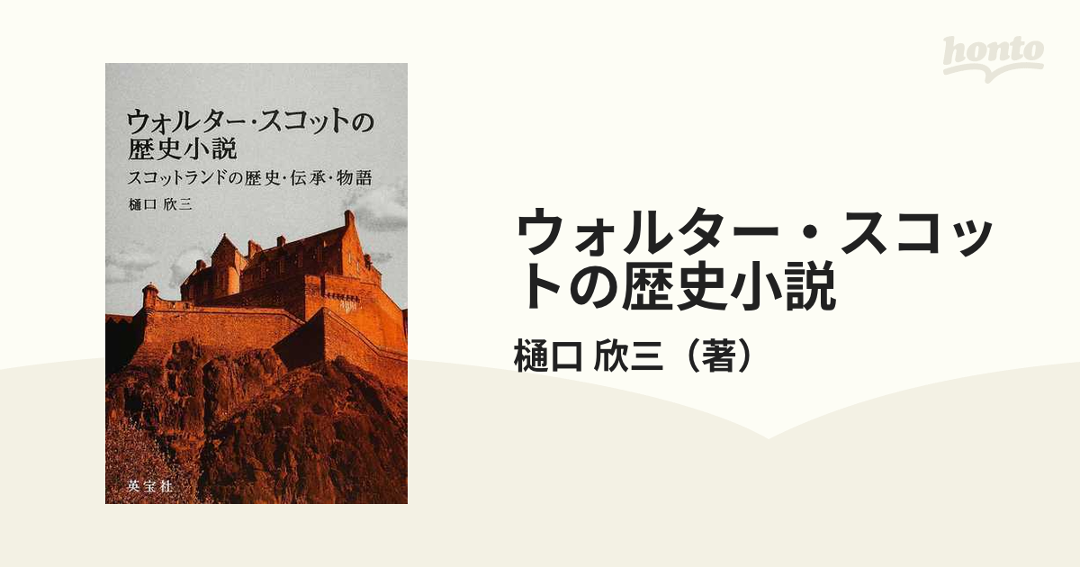 霊南坂殺人事件（矢島誠著）栄光出版社新書版 - 文芸