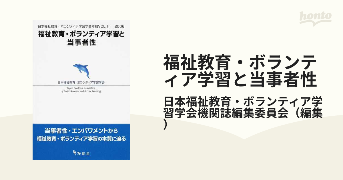 福祉知識ゼロからわかる!生活保護ケースワーカーの仕事の基本[本 雑誌