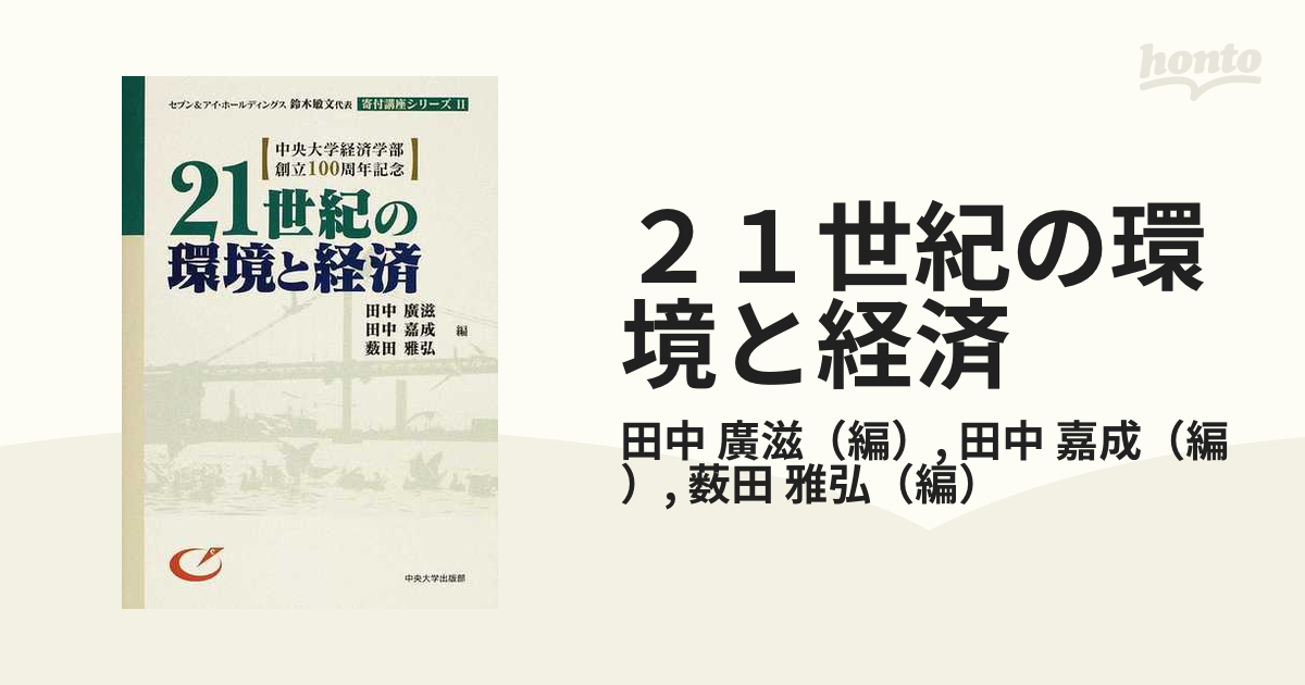 中央大学 商学部―学部別選抜 一般方式・共通テスト併用方式 2022年版