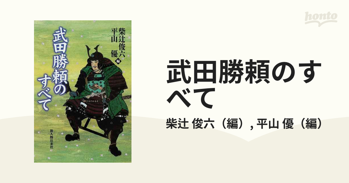 電磁波を感じてしまうあなたへ/文芸社/金子暖 - 文学/小説