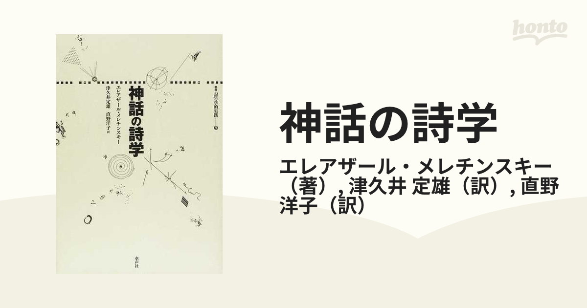 可能世界・人工知能・物語理論 41XQVB55STL._AC_SY200_QL15_.jpg