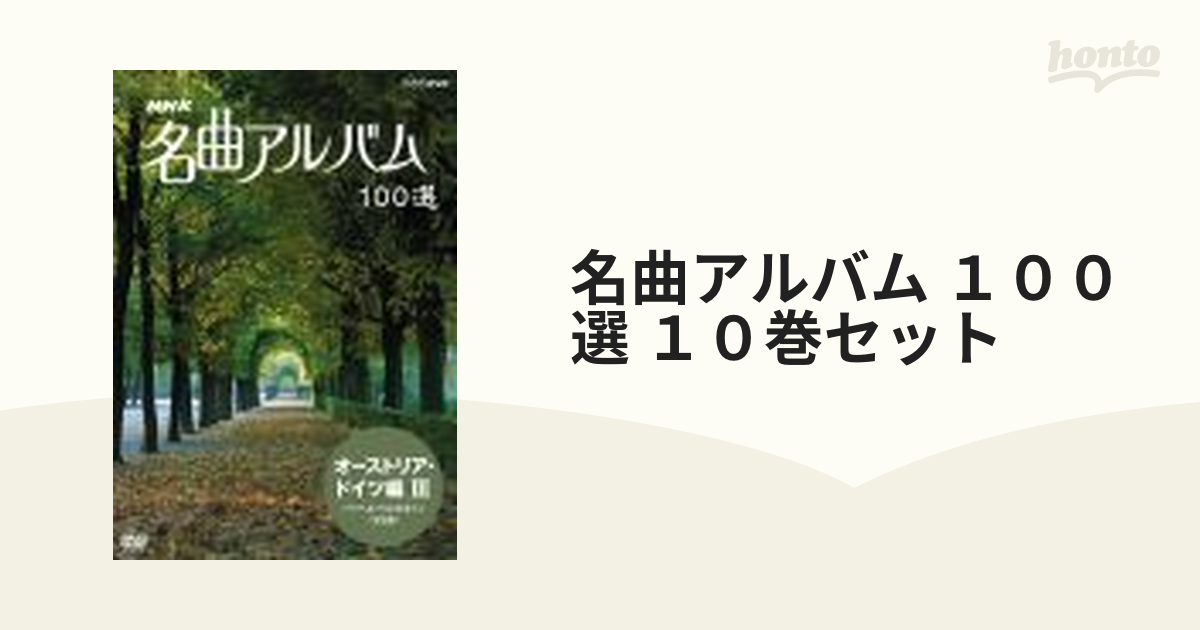 NHK名曲アルバム100選 フランス編 ジムノペディ 第1番 - キッズ