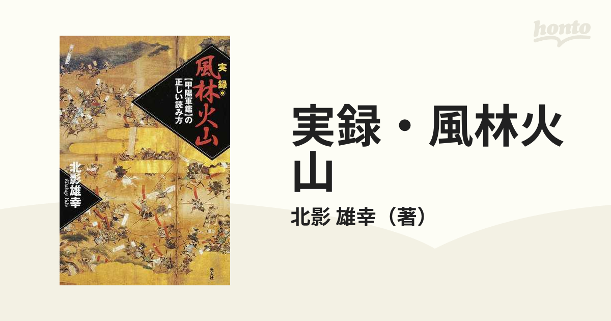 正しい本の読み方 【絶品】 - 人文