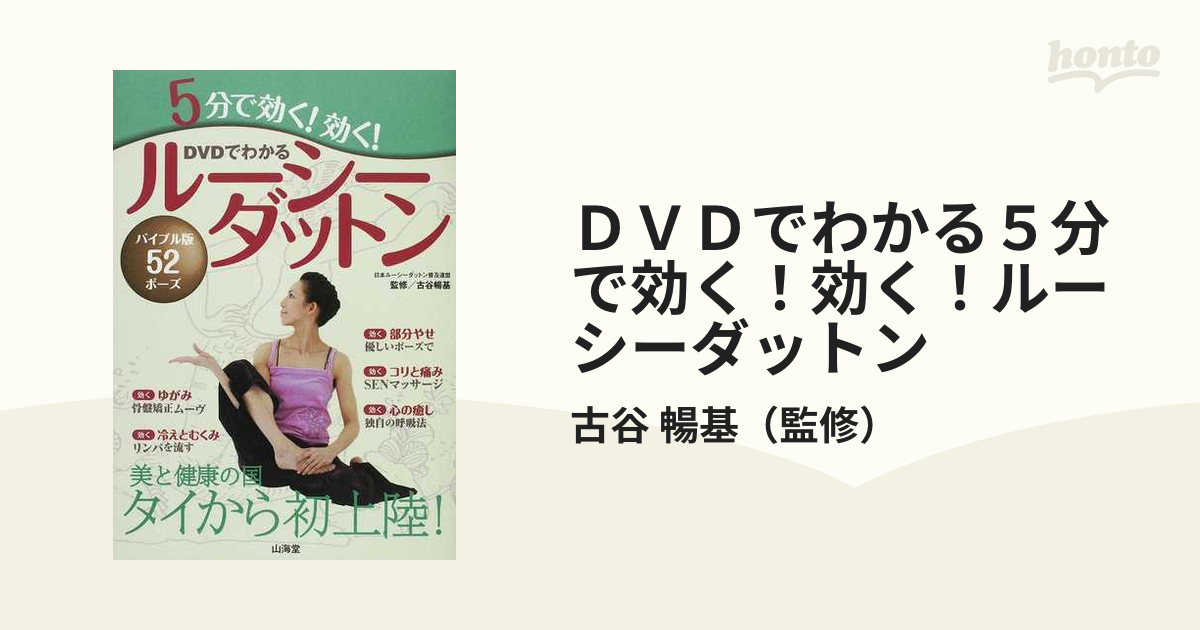 ルーシーダットンDVD - その他