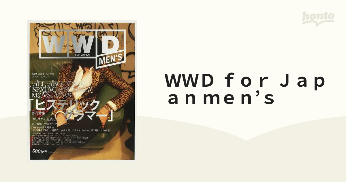 【希少】WWD MEN'S 豪華6冊セット 2007SS 2007-08AW