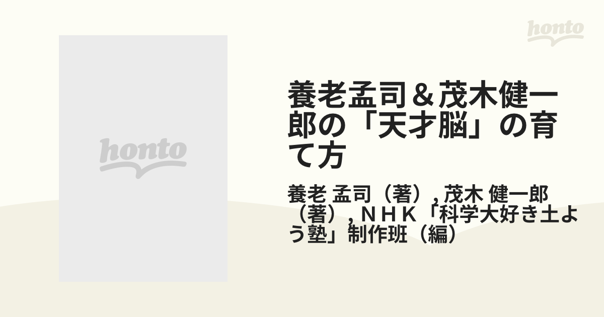 すべては音楽から生まれる 脳とシューベルト - アート・デザイン・音楽