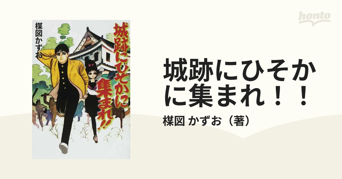 小学館 まことちゃん (平成版) 全巻セット 楳図かずお 代表作 卸直営