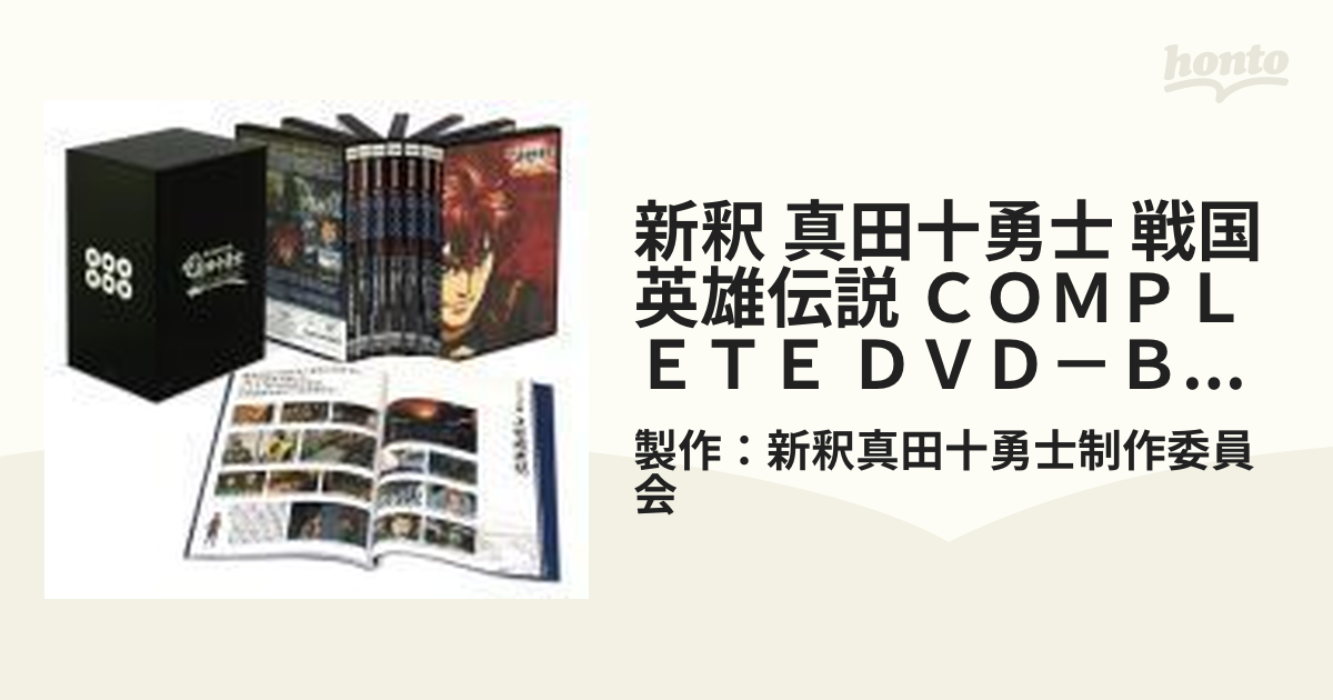 新釈 眞田十勇士 Complete Dvd Box ｄｖｄ Krka 1001 Meih Org