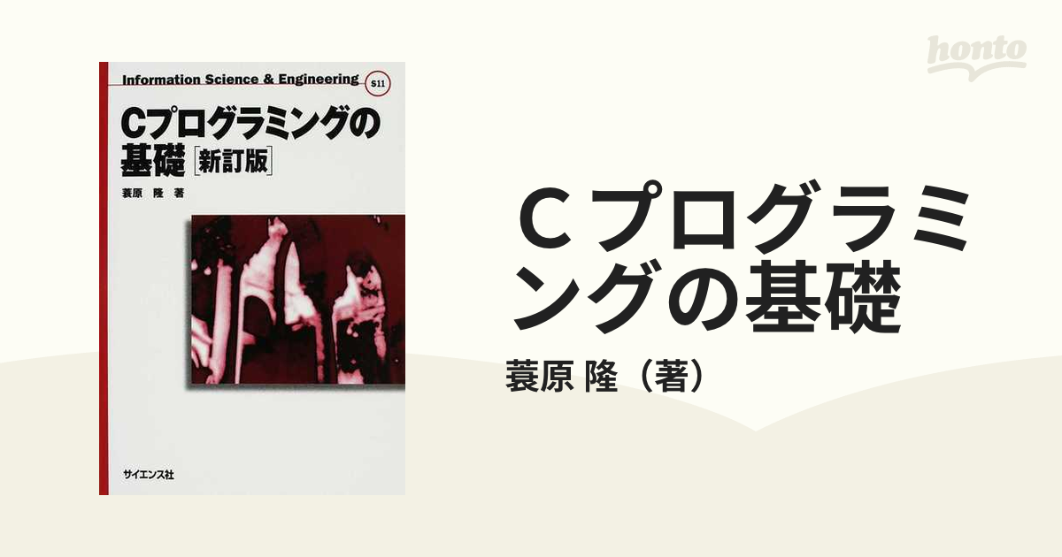 Cプログラミングの基礎 | nate-hospital.com