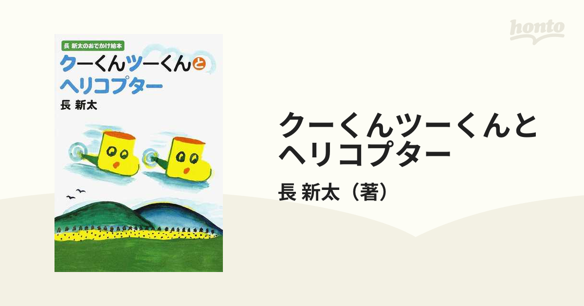 エリックカール、嵐の夜に他多数-