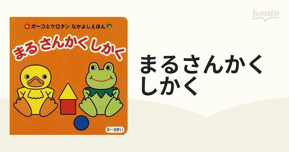 古典 まるさんかくしかく様専用 5 1 bykojirestaurante.com.br
