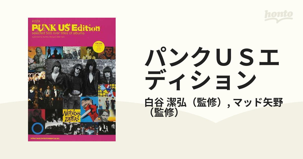 パンクＵＳエディション ｓｅｌｅｃｔｅｄ ５００ ｏｖｅｒ ｔｉｔｌｅｓ ｏｆ ａｌｂｕｍｓ