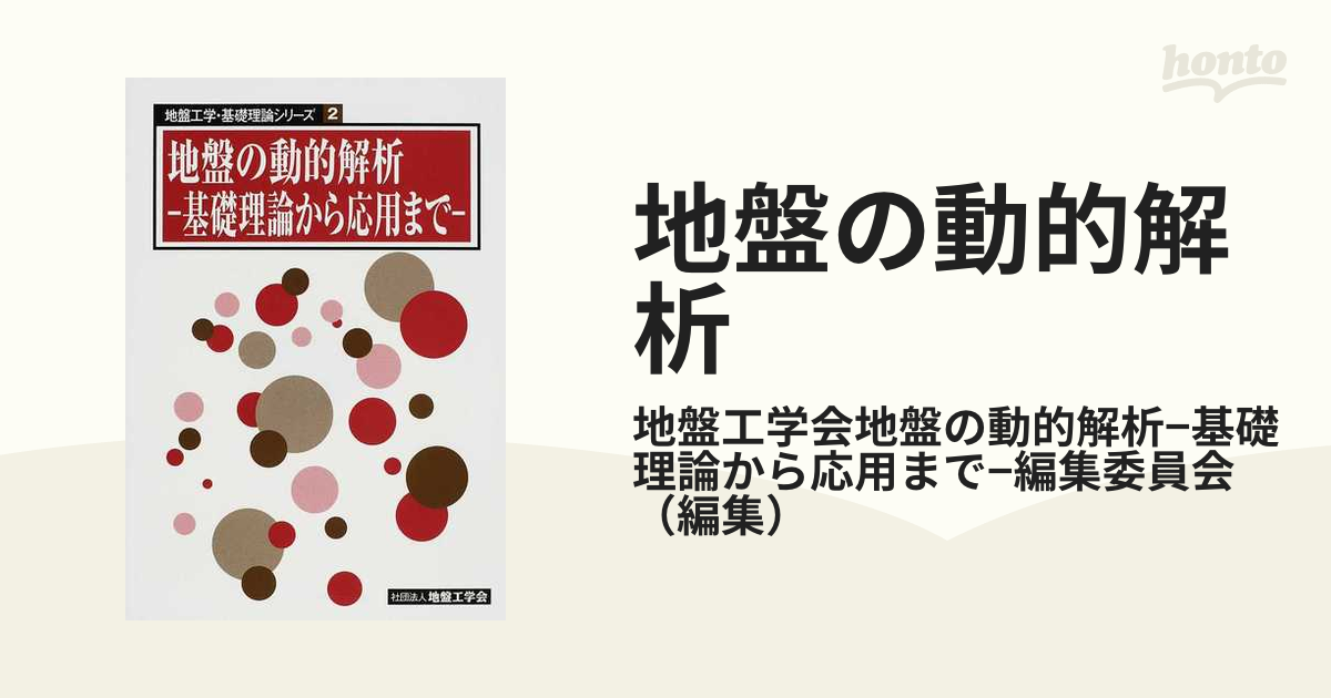 人気カラーの 基礎から応用まで 基礎解析 基礎解析学 本