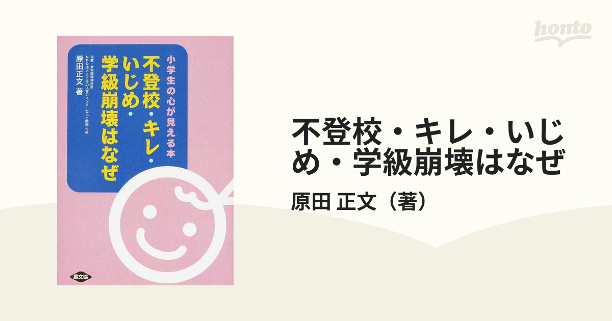 キレる」はこころのSOS -発達障害の二次障害の理解から-