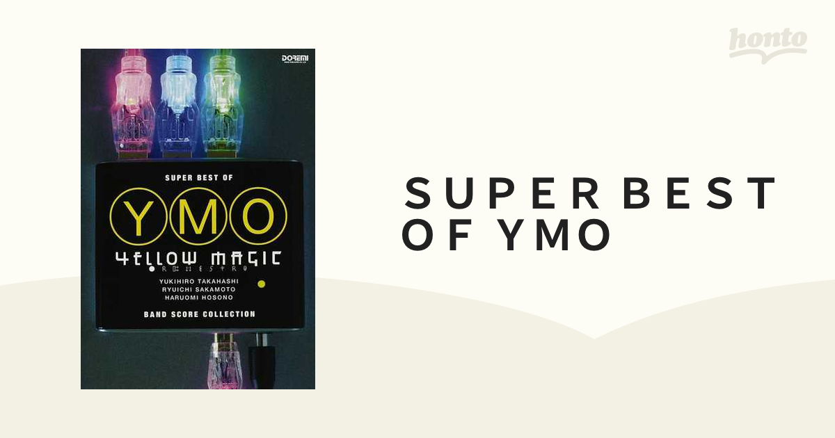 SUPER BEST OF YMO BAND SCORE COLLECTION - その他