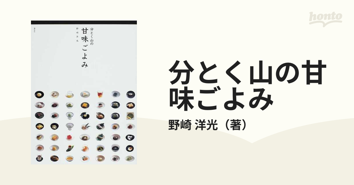 分とく山の甘味ごよみ - 住まい